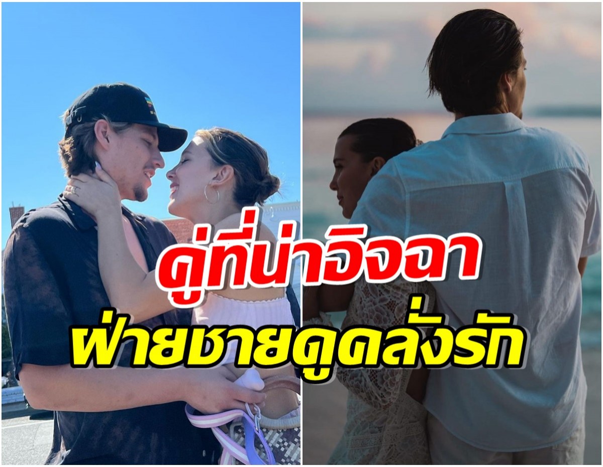 ซุปตาร์สาวโชว์คลั่งรักว่าที่สามี คู่นี้ข้าวใหม่ปลามันหลังประกาศหมั้นฟ้าเเลบ