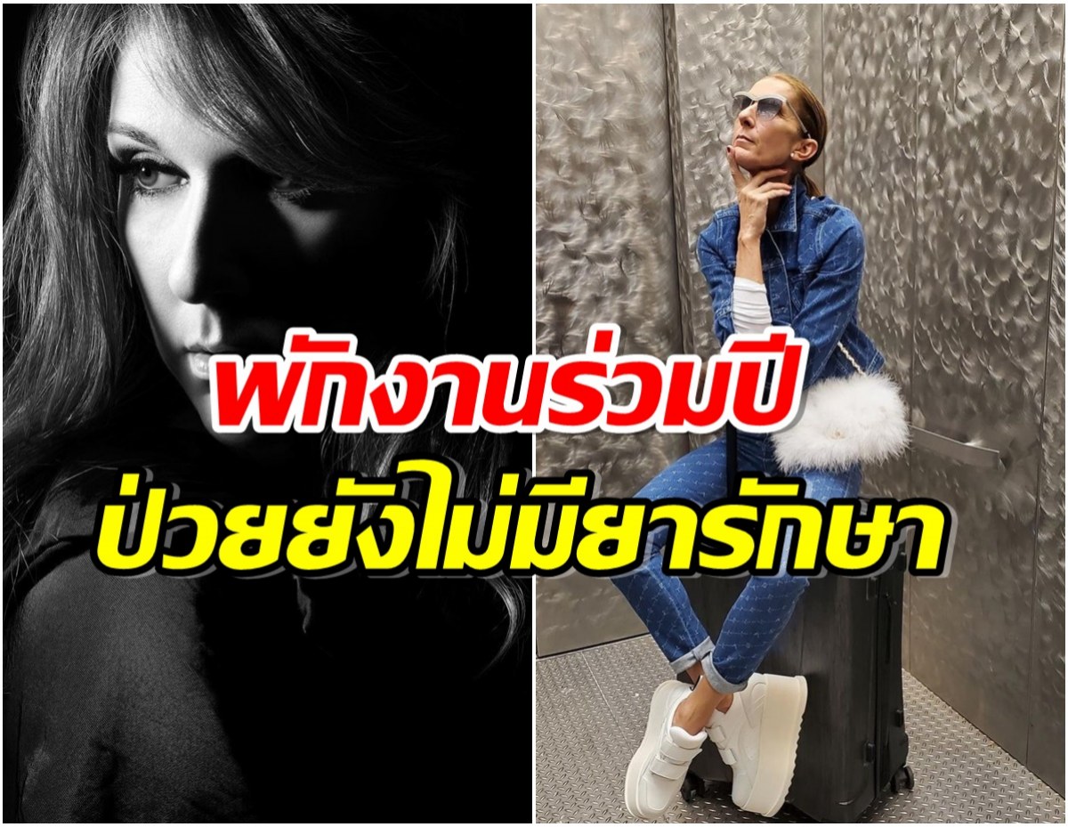 1ในล้าน! ซุปตาร์สาวตัดพ้อชีวิต ป่วยโรคหายากไม่มียารักษา