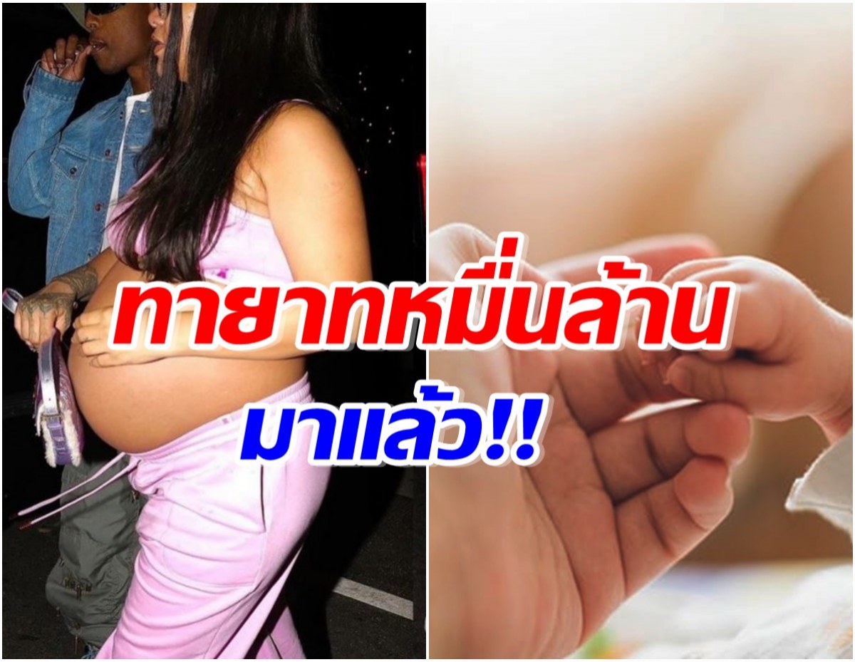 เซอร์ไพรส์ข่าวดี ซุปตาร์หมื่นล้านคลอดเเล้วลูกสาวคนที่ 2 