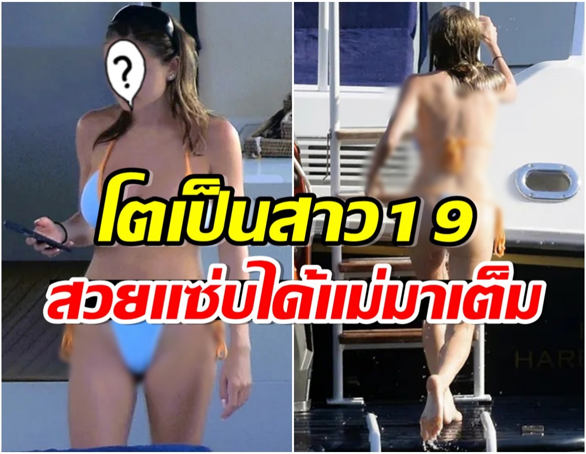 OMG! เปิดภาพล่าสุดลูกสาวดารารุ่นใหญ่ 19 ปีผ่านไปสวยเเซ่บขนาดนี้