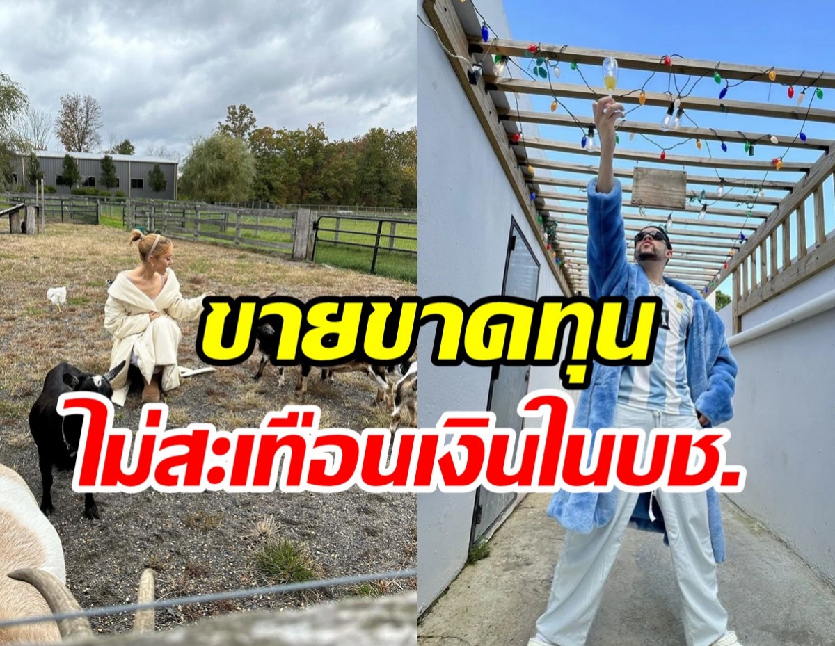 รวยเวอร์! ซุปตาร์สาวขายบ้านหรูโกยเงิน290ล้าน ไม่แคร์ขาดทุน