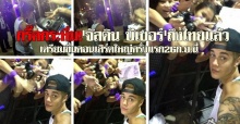 กรี๊ดกระหึ่ม!จัสติน บีเบอร์ถึงไทยเฟรนด์ลี่สุดๆ