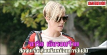 ชารีซ เธียรอนโวยสื่อจุ้นเรื่องส่วนตัวเหมือนการข่มขืน