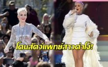 จวกเละ!! ‘เคที่ เพอร์รี่’สั่งหมาไล่ล่า ‘โคอาล่า’ โดนสัตว์แพทย์สาวด่าโง่!(คลิป)