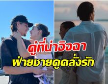 ซุปตาร์สาวโชว์คลั่งรักว่าที่สามี คู่นี้ข้าวใหม่ปลามันหลังประกาศหมั้นฟ้าเเลบ