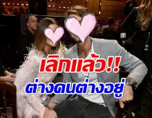 เปิดชนวนเหตุทำคู่รัก 5 ปีต้องเลิกกัน จบไม่สวยถึงขั้นฟ้องหย่า