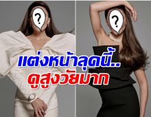 วิจารณ์สนั่น! นางเอกดังไปทำอะไรมาดูผอมมาก ไม่สวยเหมือนเดิม?