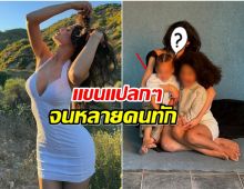 ซุปตาร์สาวโดนชาวเน็ตจับผิด ทำไมภาพนี้เเขนดูเเปลกๆ