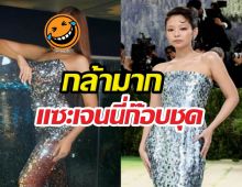 ชุดนี้ฉันใส่ก่อน! นางงามเขมรเคลมแรว เจนนี่แบล็กพิงก์ ก๊อบชุด!