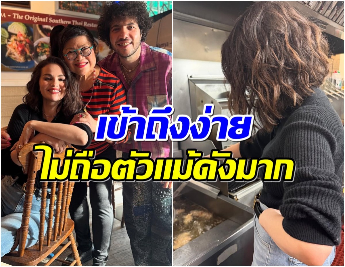 Selena – Benny เเวะกินอาหารไทยร้านดัง เป็นซุปตาร์ที่กันเองสุดๆ