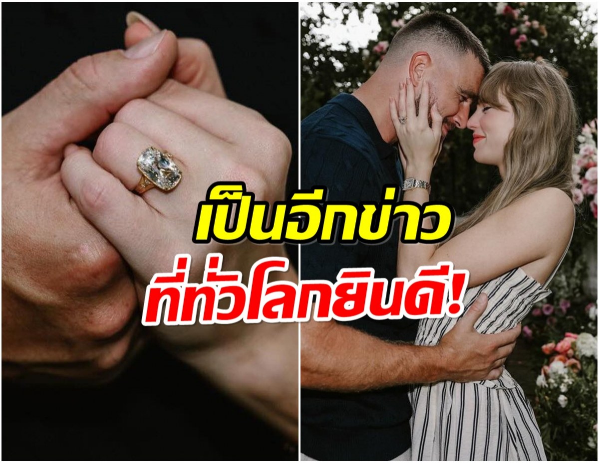 ข่าวลือเป็นจริง! เทย์เลอร์ สวิฟต์ ประกาศข่าวสุดเซอร์ไพรส์ผ่านไอจี