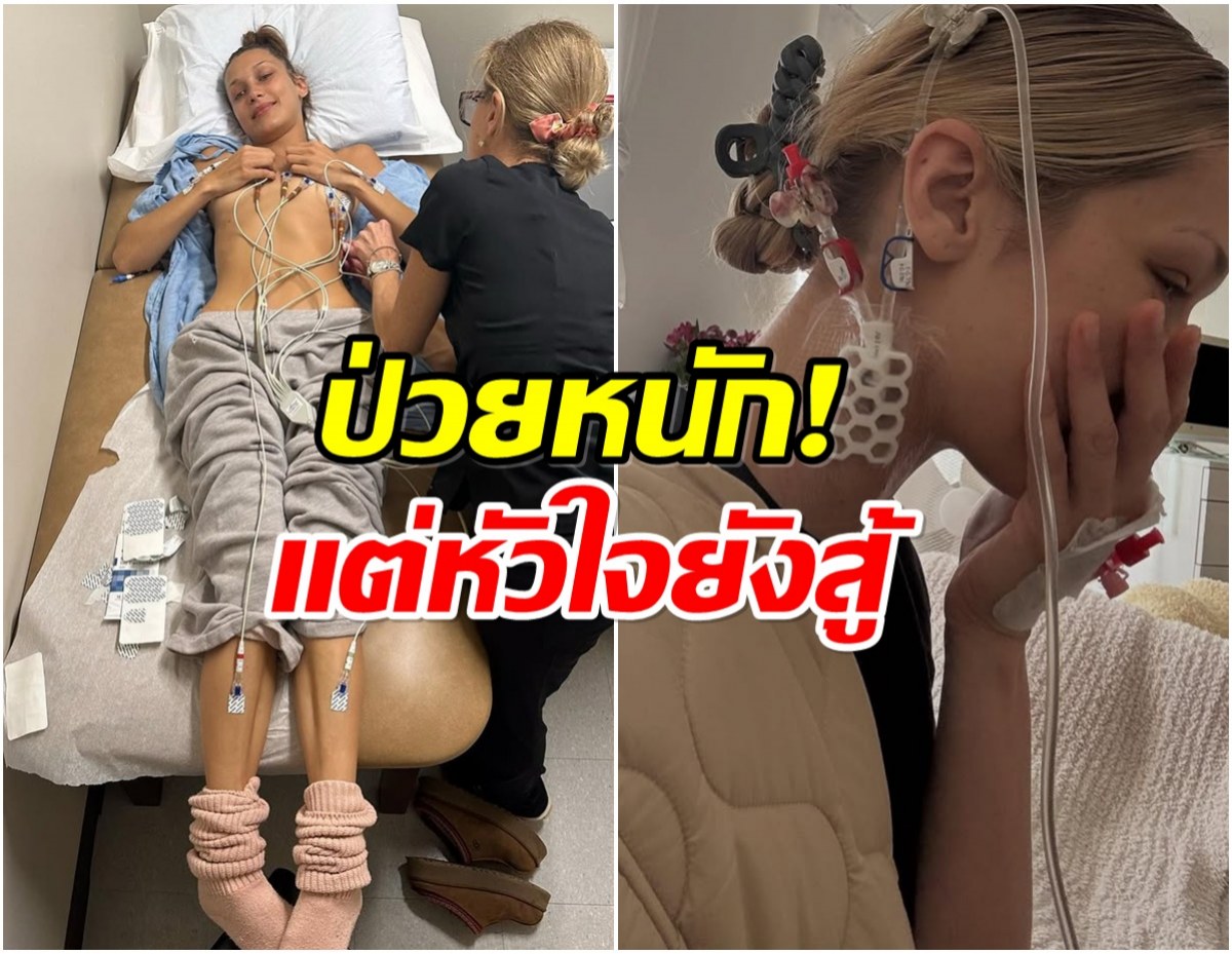 นางเเบบดังป่วยเรื้อรัง 10 ปี ภาพล่าสุดทำเเฟนๆตกใจ!