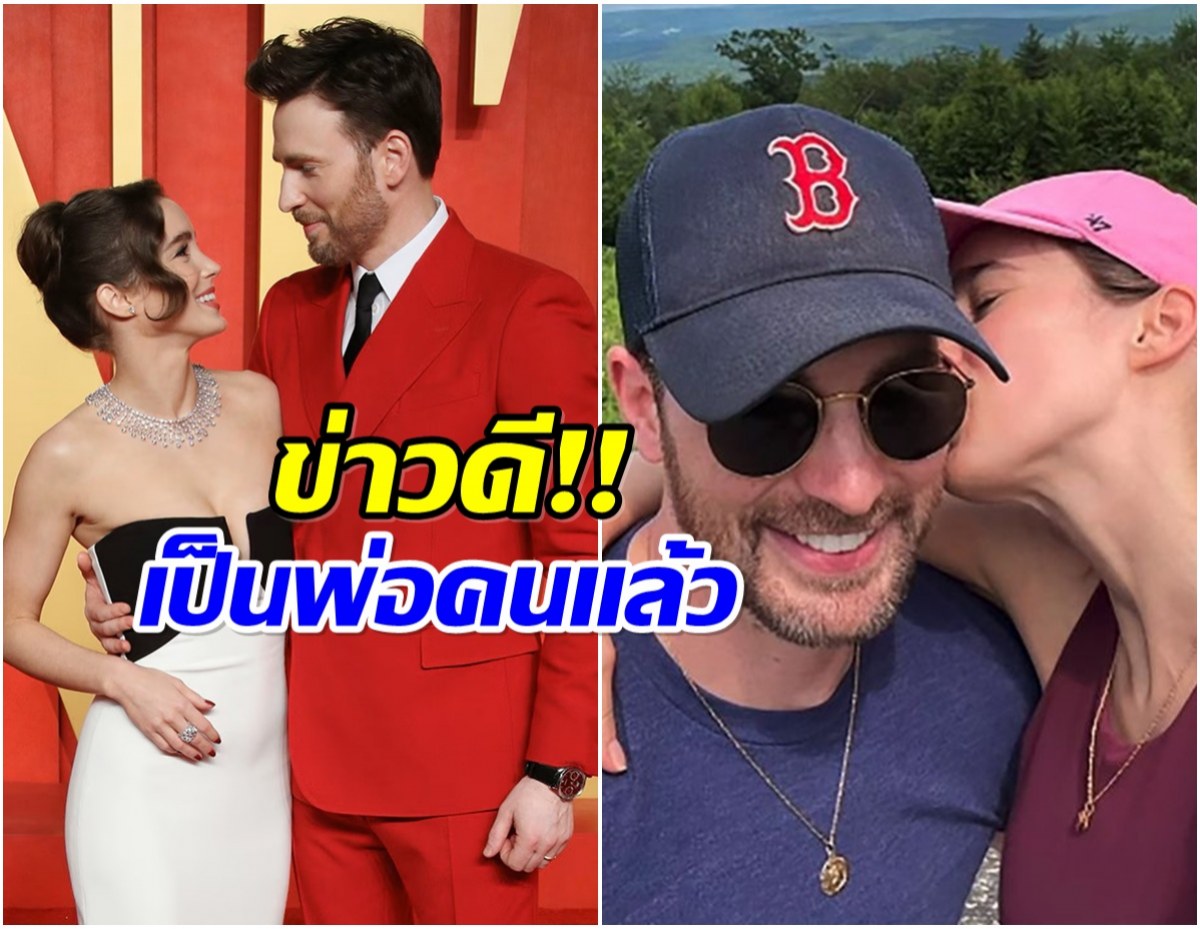 คริส อีแวนส์ ต้อนรับลูกสาวคนแรก เผยชื่อสุดน่ารัก