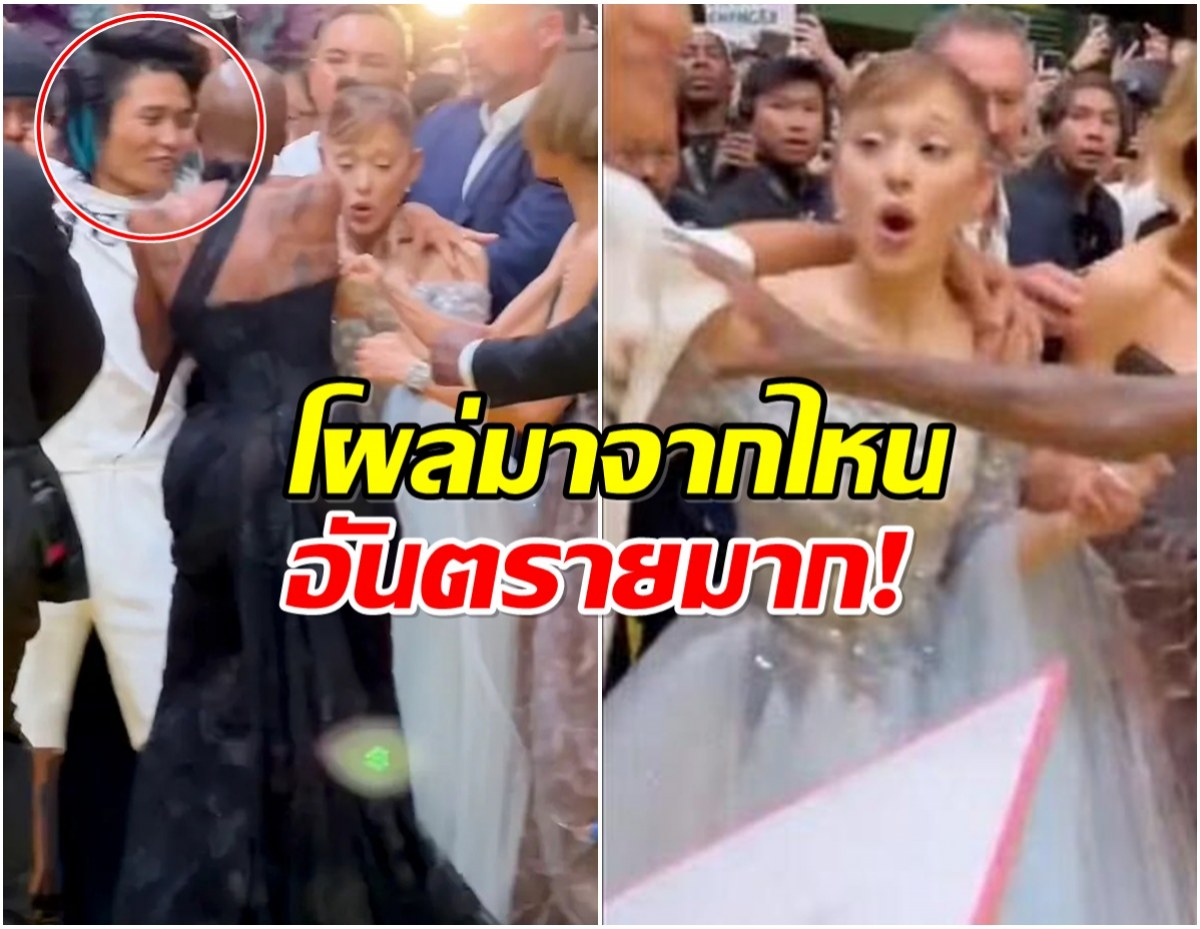 เปิดนาทีชุลมุน ชายคลั่งบุกถึงตัว Ariana Grande ทำวุ่นทั้งงาน!