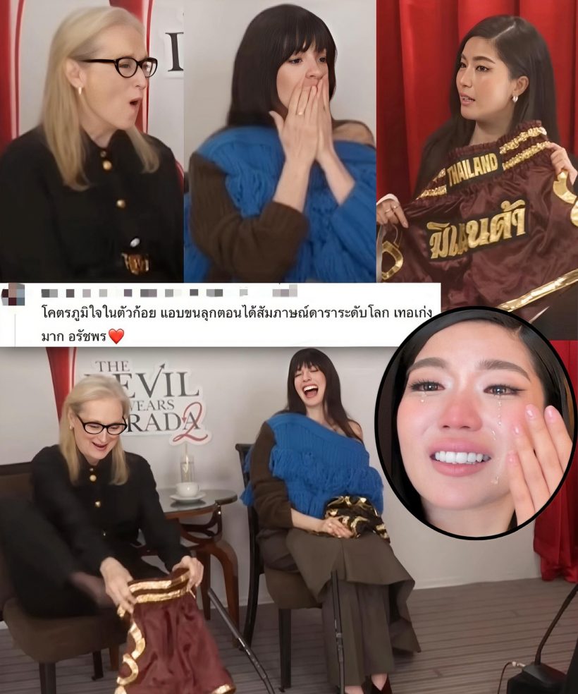 เปิดของฝาก ก้อยอรัชพร หิ้วไปฝากซุปตาร์โลกพีคจนฝรั่งอึ้ง!