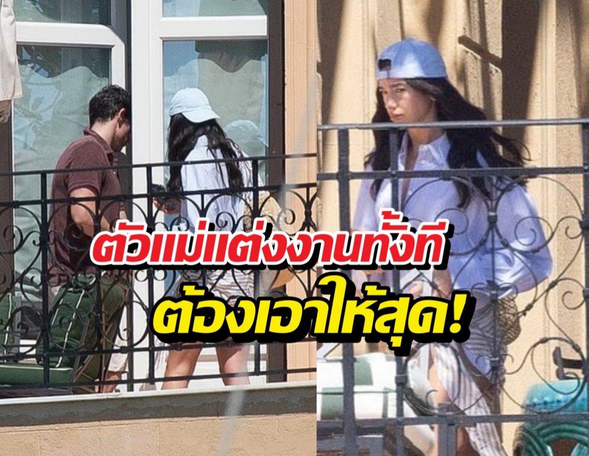 ส่องห้องพักหรูราคาแรงของ Dua Lipa ก่อนแต่งงาน