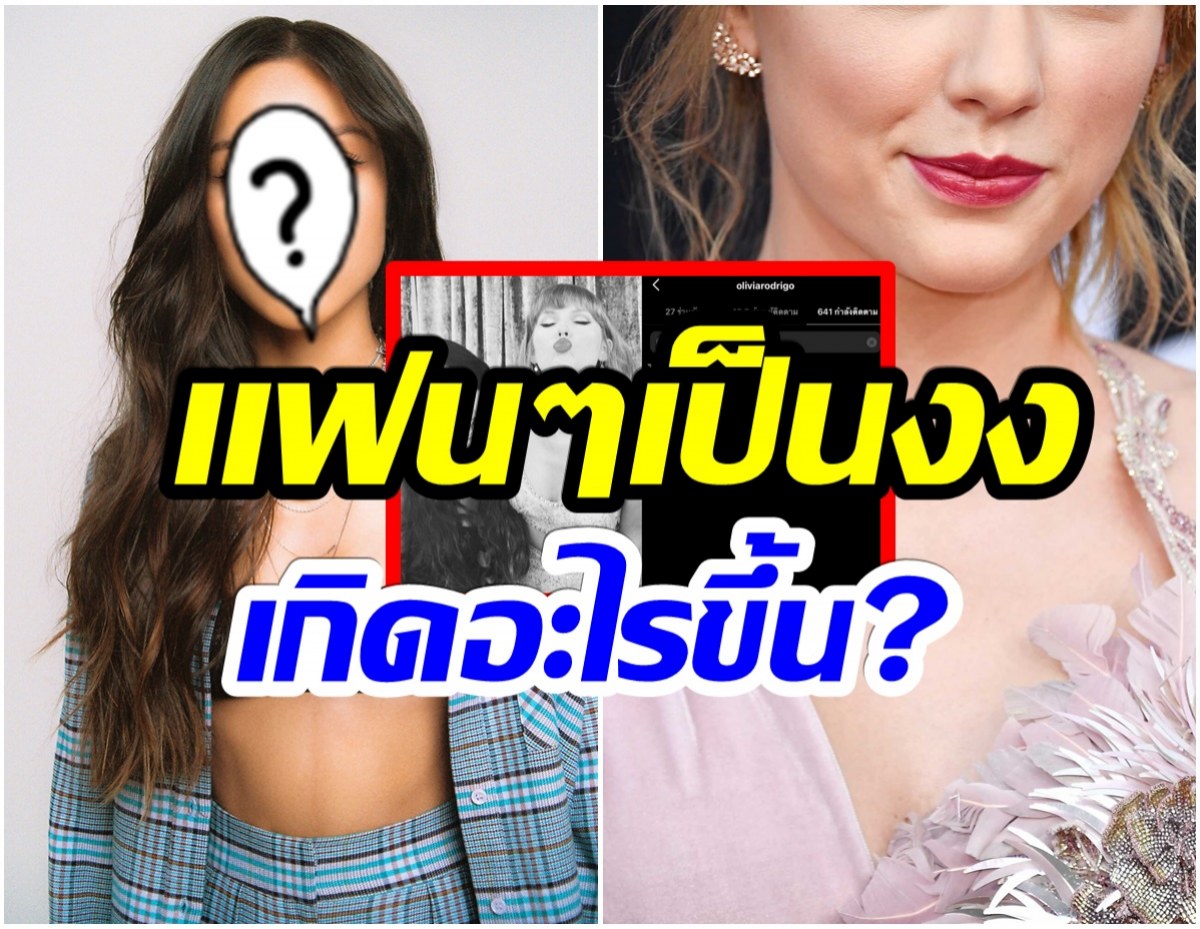 อ่าวยังไง? ศิลปินสาวระดับโลก กดอันฟอลโลว์ไอจีกันเเล้ว