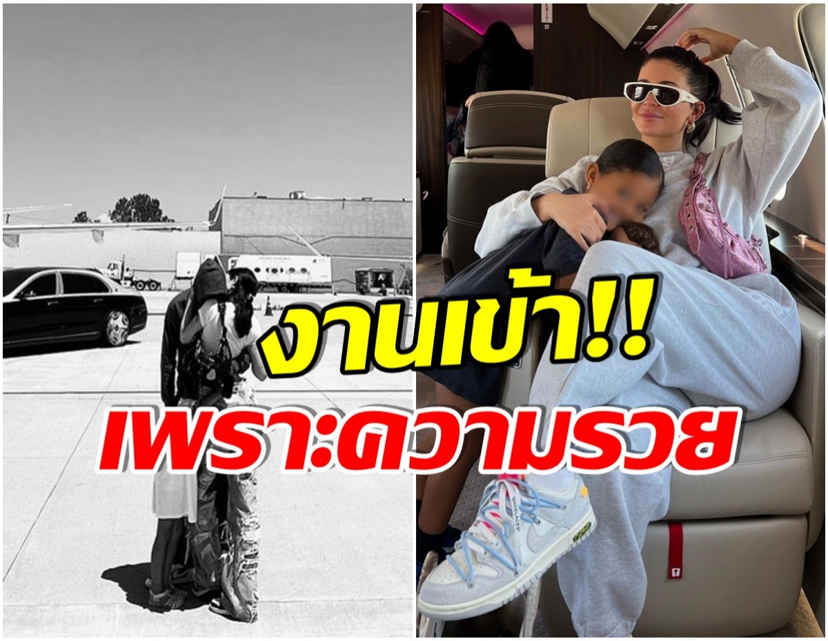 ความรวยเป็นเหตุ! ซุปตาร์สาวเจอวิจารณ์หนัก หลังโพสต์ภาพคู่เครื่องบิน