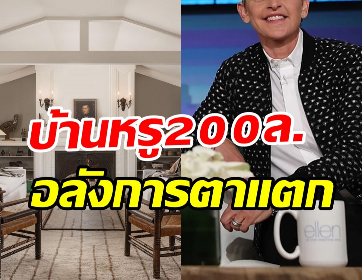 ทัวร์บ้านหรู200ล้านของซุปตาร์สาว สวยสมฐานะน่าอยู่ทุกซอกมุม 