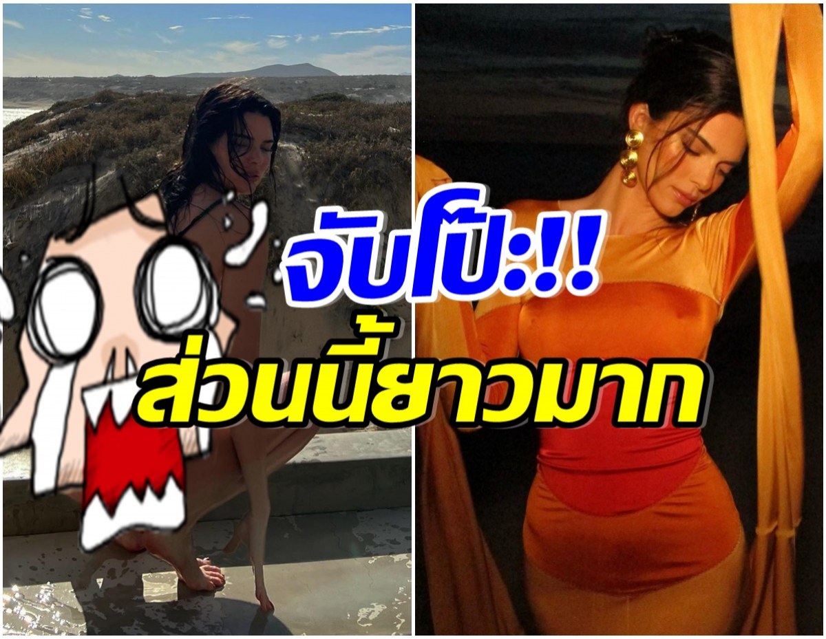 ชาวเน็ตจับโป๊ซุปตาร์สาว เเต่งรูปเกินจริง พีคสุดจุดนี้ทำหลุดโฟกัส