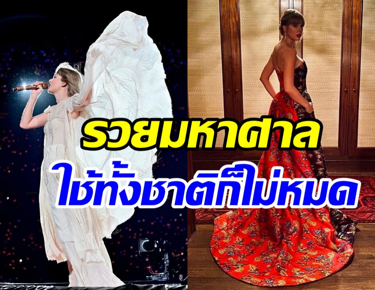 ปังแบบไม่มีอะไรกั้น! เธอคนนี้กลายเป็นนักร้องที่ร่ำรวยอันดับ2ของโลก