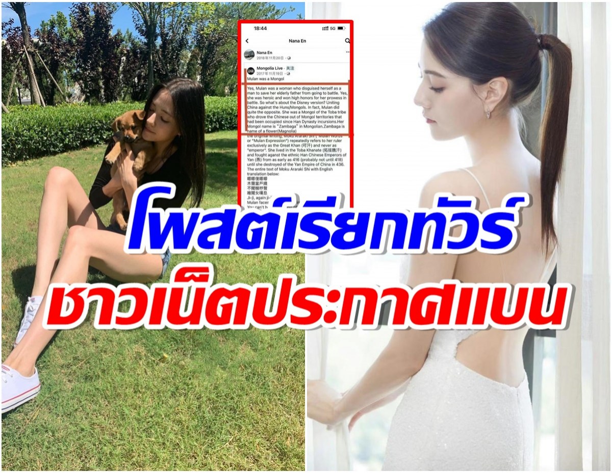 นางเอกดังโดนขุดโพสต์เมื่อ 5 ปีที่เเล้ว ดราม่าทั้งประเทศจออนาคตดับ!