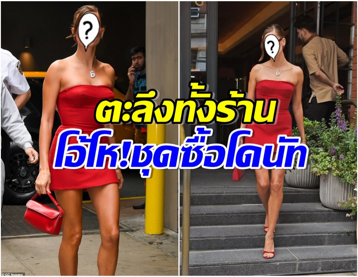 เเม่เจ้า! ซุปตาร์สาวใส่ชุดนี้ไปซื้อโดนัท มองตะลึงทั้งร้านไปเลย