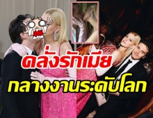 ว้าย! บรู๊คลิน ลูกชายเดวิดเบ็คเเฮม คลั่งรักนิโคลา กลางงานMetGala