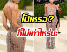 โป๊ไปเหรอ? นักเเสดงสาวคนดังเปิดใจ หลังถูกวิจารณ์เรื่องชุดที่งาน MET Gala