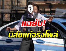 อดีตผจก.แฉยับ! นิสัยที่แท้จริงพระเอกซุปตาร์ดัง