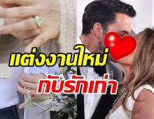 ยินดีด้วย! คู่รักสุดฮ็อตเตรียมฉลองวิวาห์ใหญ่ หลังซุ่มแต่งเงียบ