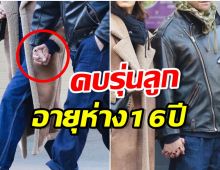 คลั่งรัก! พระเอกดังควงเเฟนรุ่นลูกออกเดทอีกครั้ง หลักฐานชัดจับมือเเน่นมาก