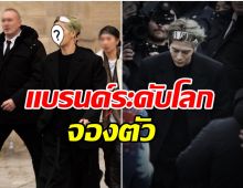 หลุยส์ วิตตอง ประกาศจองตัวซุปตาร์หนุ่ม นั่งเเท่นHouse Ambassasorคนล่าสุด