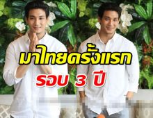 ไป่ ทาคน มาไทยครั้งแรกรอบ 3 ปี หลังรัฐประหารพม่า 