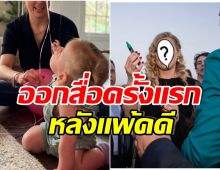 ส่องสีหน้านางเอกดังหวนคืนวงการ หลังตกเป็นประเด็นฉาว จนต้องย้ายประเทศ