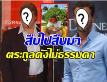 เปิดโปรไฟล์ 2 ดาราดัง เอี่ยวคดีสะเทือนขวัญเชฟสเปนฆ่าหั่นศพในไทย