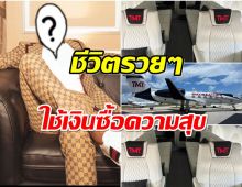 รวยเหลือใช้! ซุปตาร์หนุ่มควัก 2 พันล้านซื้อเจ็ทส่วนตัวลำที่ 3 