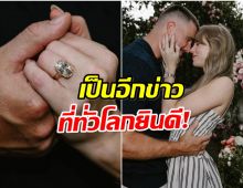 ข่าวลือเป็นจริง! เทย์เลอร์ สวิฟต์ ประกาศข่าวสุดเซอร์ไพรส์ผ่านไอจี