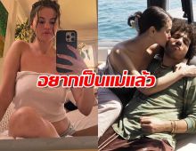 เซเลน่า โกเมซ เผยเรื่องสุดใจฟู อยากเป็นแม่แล้วนะ!
