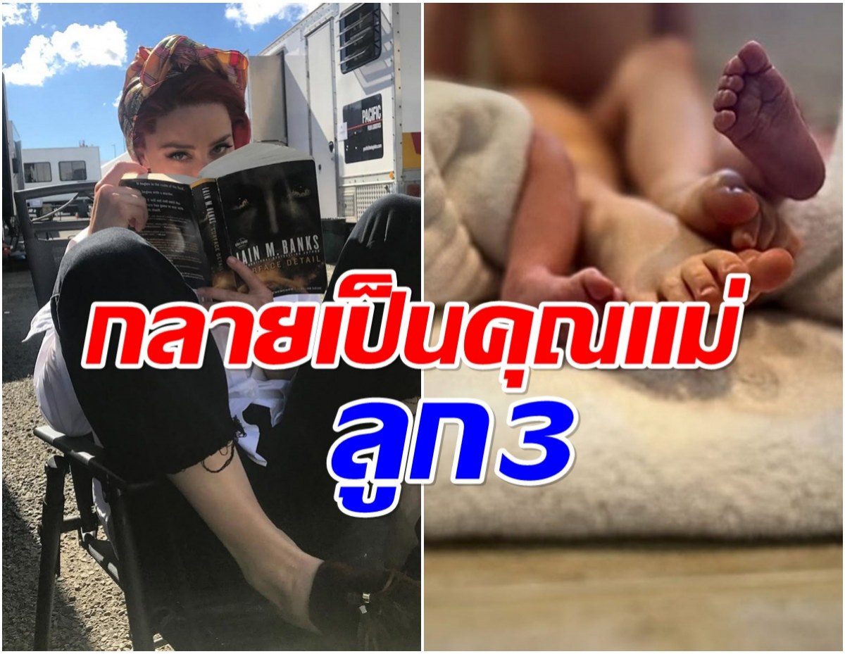 เซอร์ไพรส์ นางเอกดังหายเงียบจากวงการ ล่าสุดคลอดลูกเเฝดเเล้ว