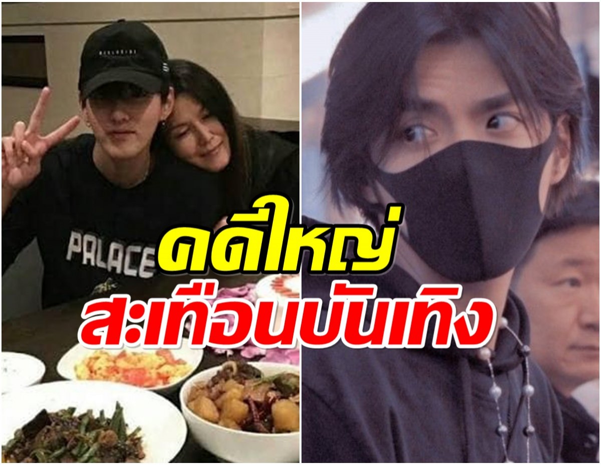 สะเทือนวงการ เเม่อดีตซุปตาร์ ถูกตัดสินจำคุก ปมฉ้อโกงภาษี