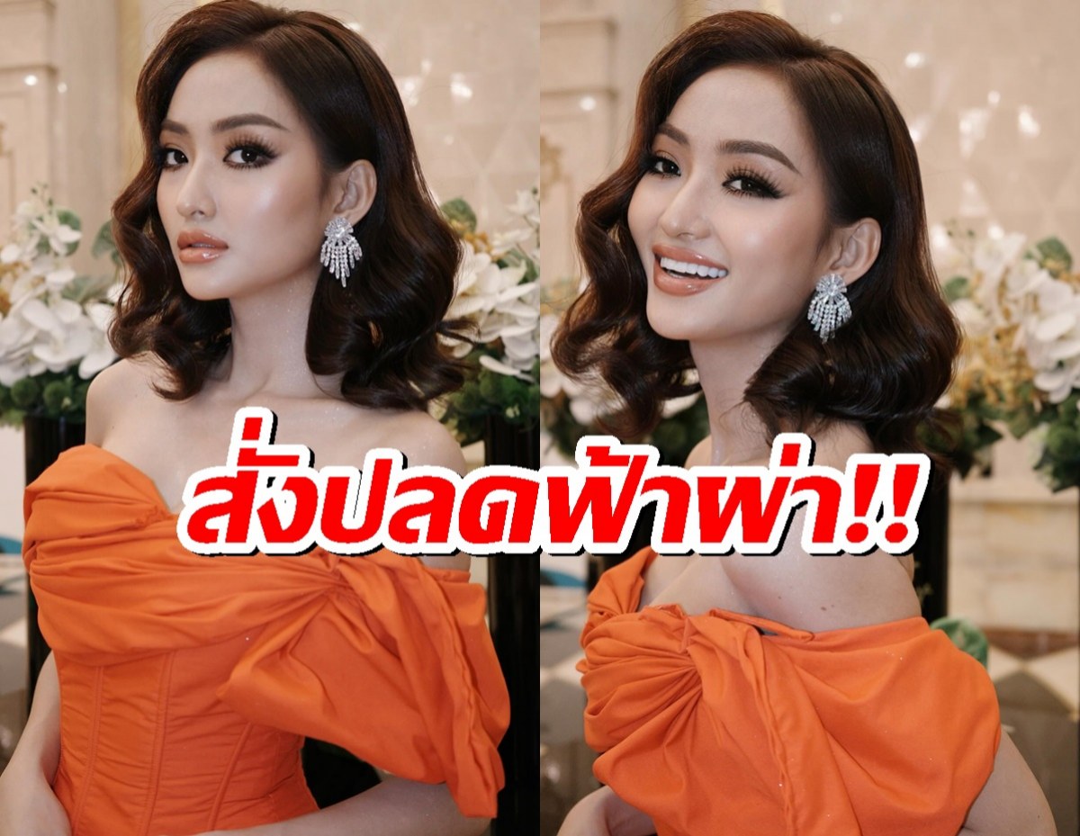 MGI สั่งปลดฟ้าผ่า!พิชโวเทย์ พ้นตำแหน่ง!