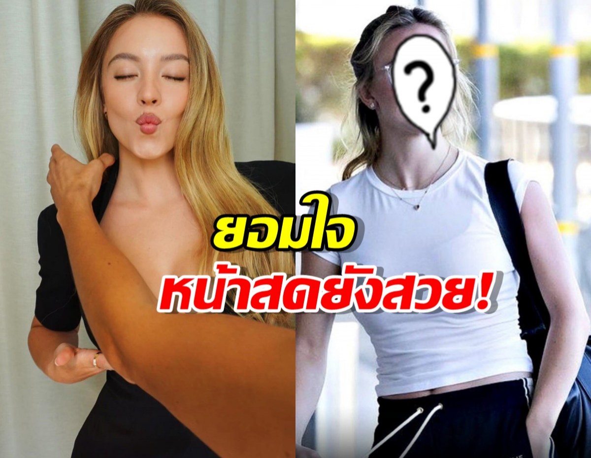 ตะลึงทั้งบาง! ดาราสาว หน้าสดก็ยังสวย!