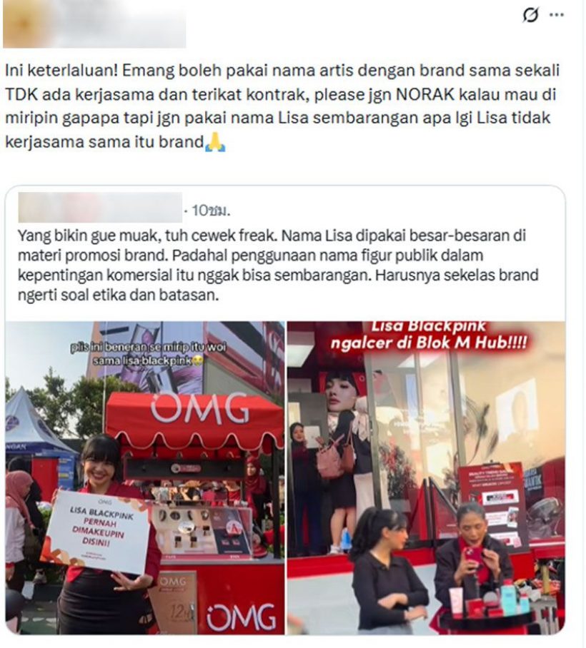 เเฟนคลับทั่วโลกรุมสาป สาวอินโดฯ สวมรอยเป็น LISA