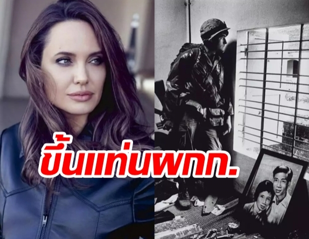 “แองเจลินา โจลี่” เตรียมกำกับภาพยนตร์ชีวประวัติช่างภาพสมัยสงครามโลก