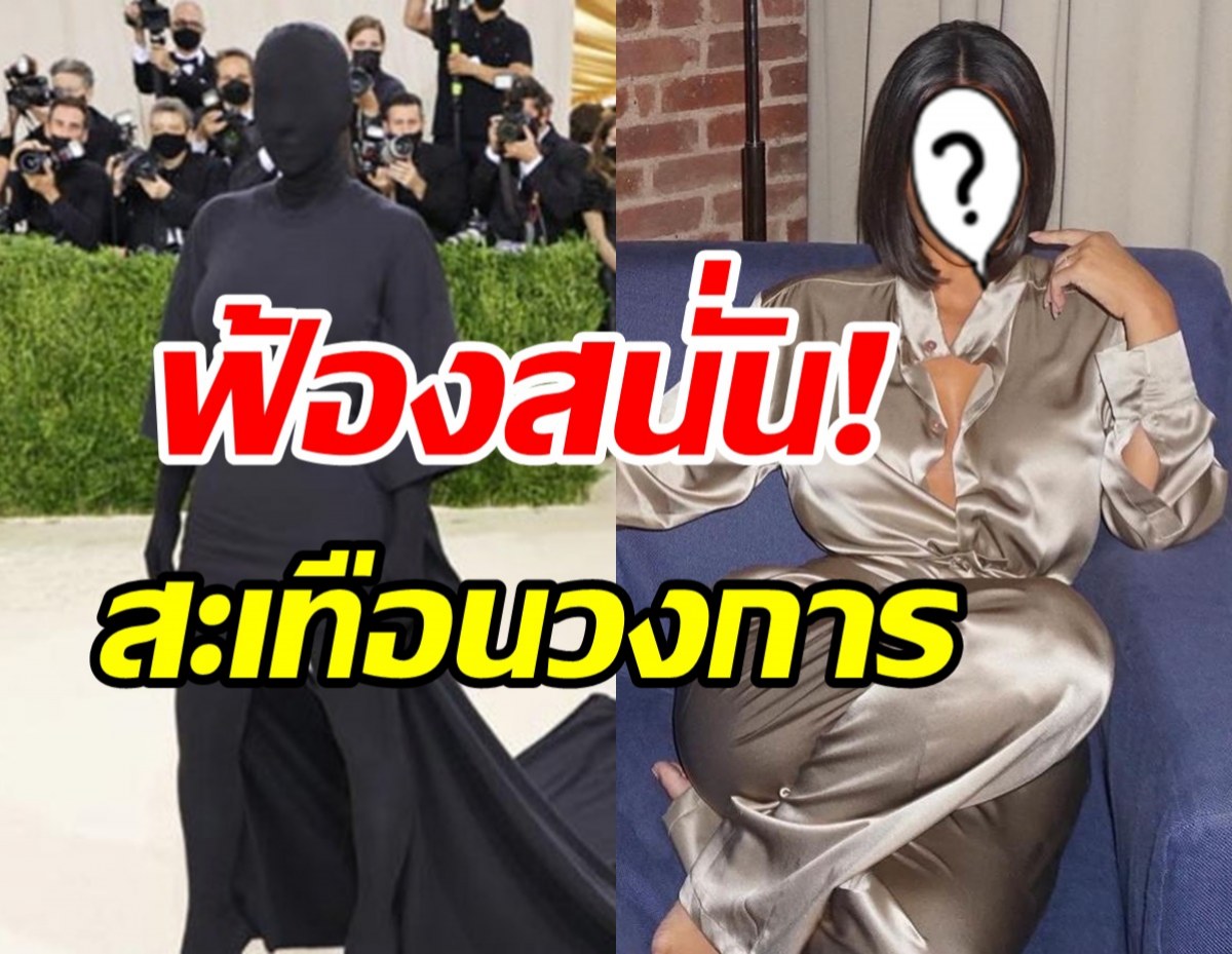 ซุปตาร์สาวงานเข้า! ถูกฟ้องโพสต์ชวนเก็งกำไรคริปโต