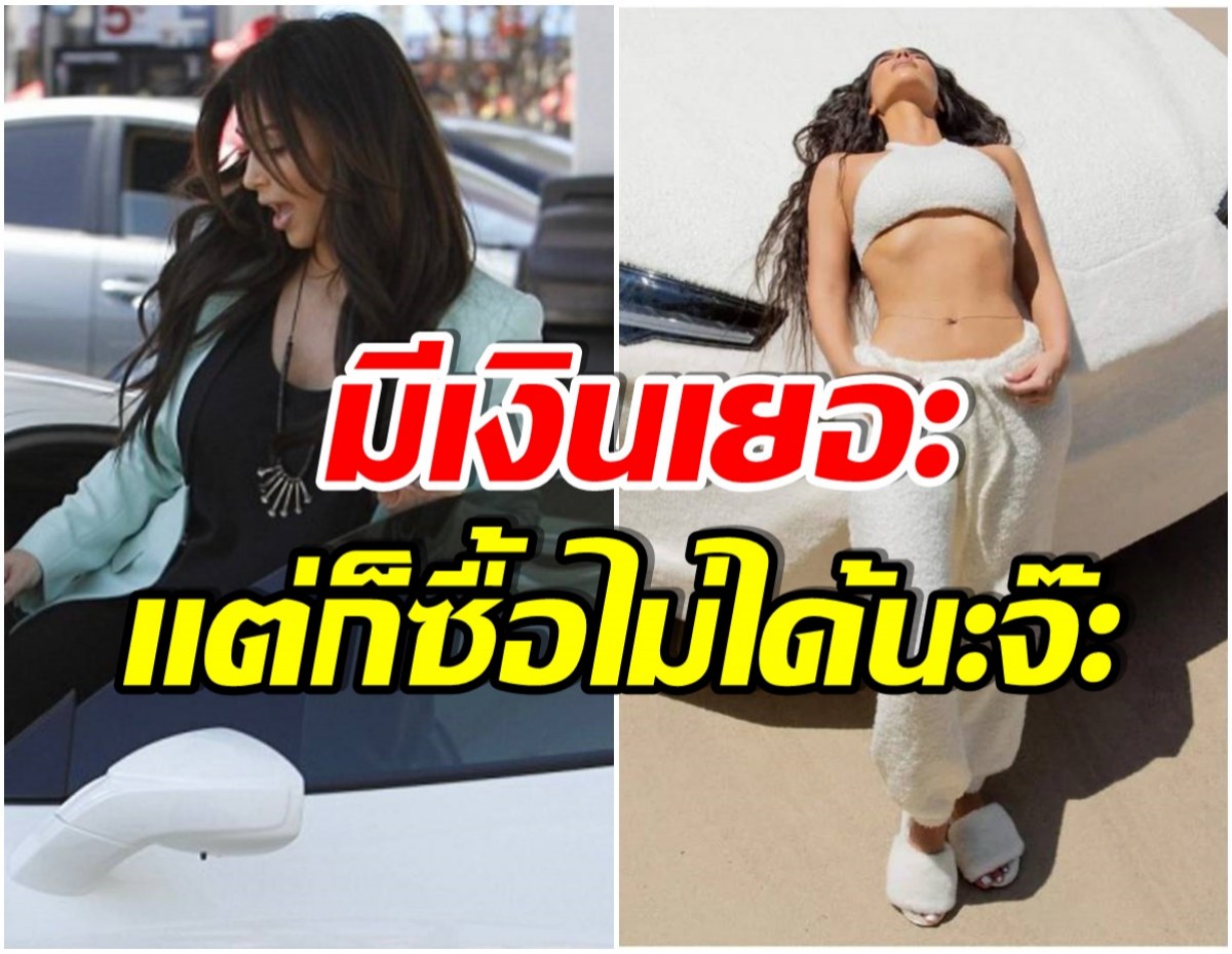 งานเข้าเต็มๆ! ไฮโซสาวรวยหมื่นล้าน ถูกเเบรนด์รถหรูเเบน เหตุเพราะทำเเบบนี้