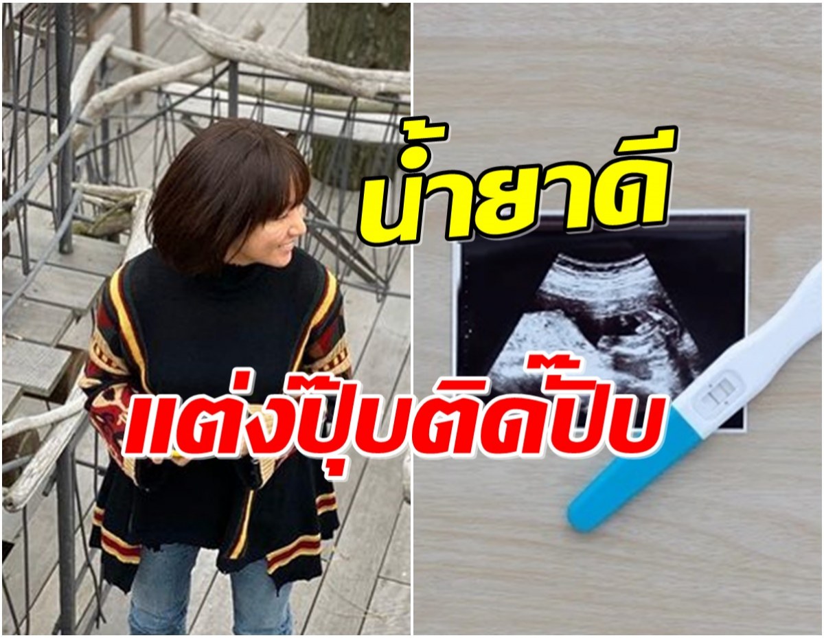 สมเป็นตัวเเม่ ซุปตาร์สาวประกาศข่าวดีตั้งท้อง-หลังหย่าสามีเก่า