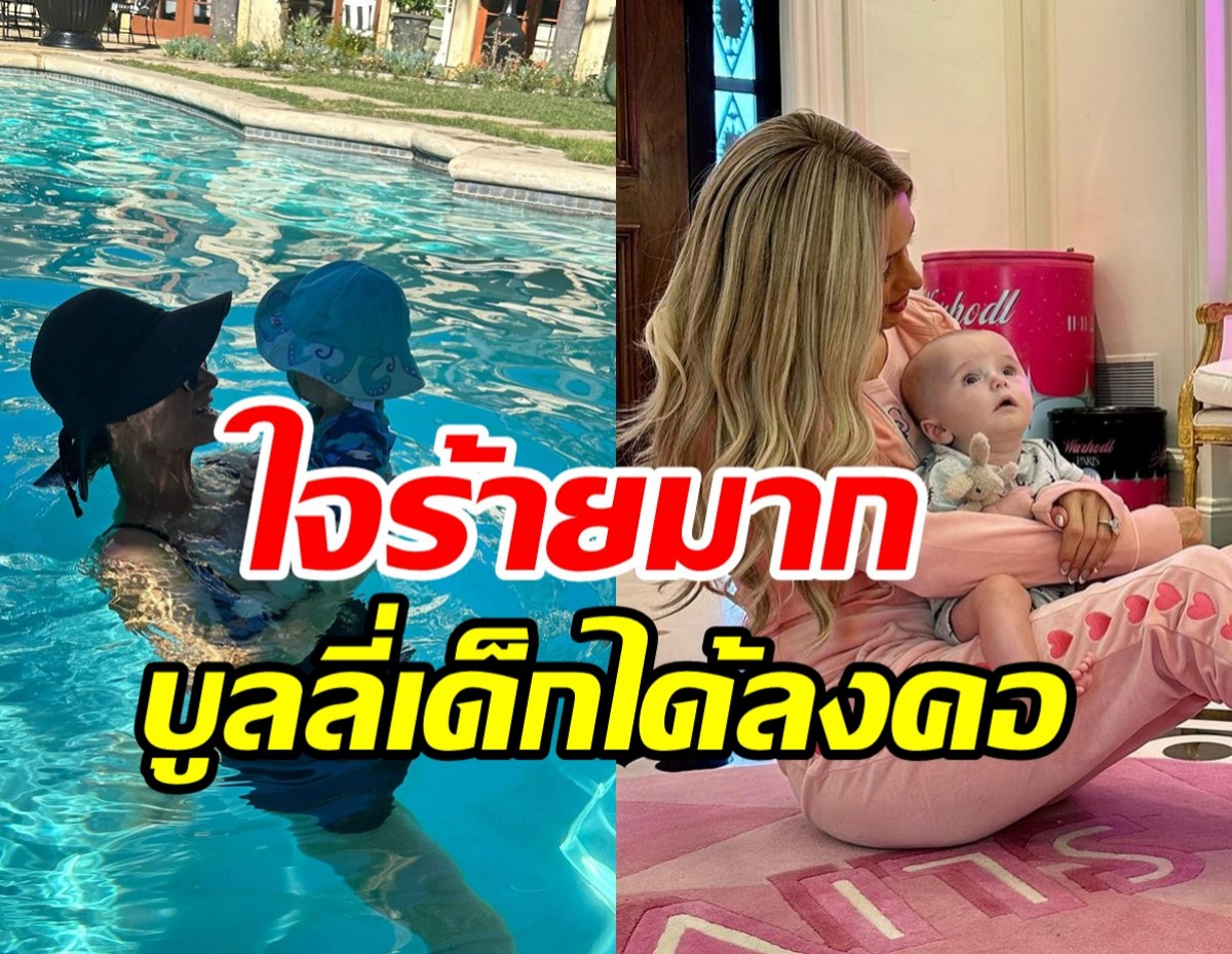 ซุปตาร์สาวจุกอก! ลูกชายวัย8เดือนถูกชาวเน็ตบูลลี่เพราะหัวโต