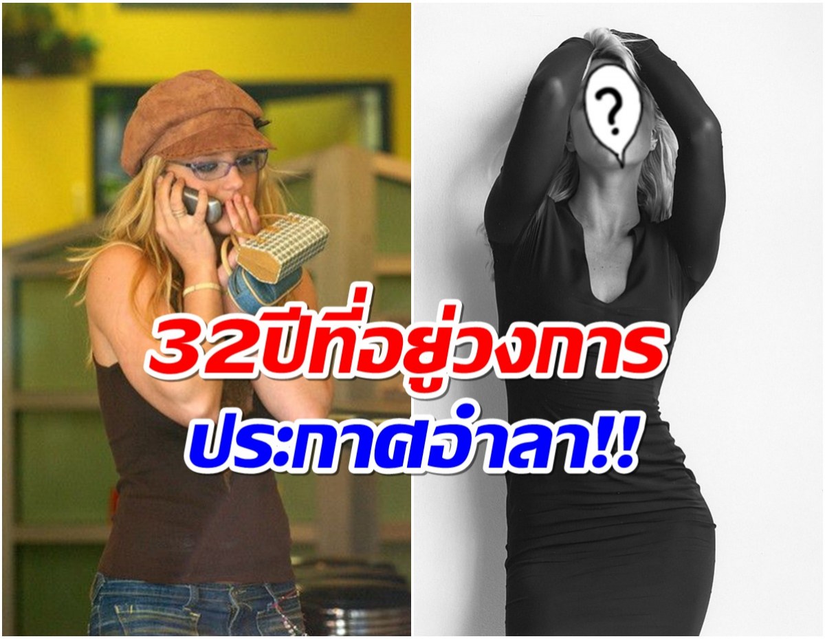 เเฟนๆช็อก ซุปตาร์สาวถึงจุดอิ่มตัว เตรียมหันหลังให้วงการบันเทิง